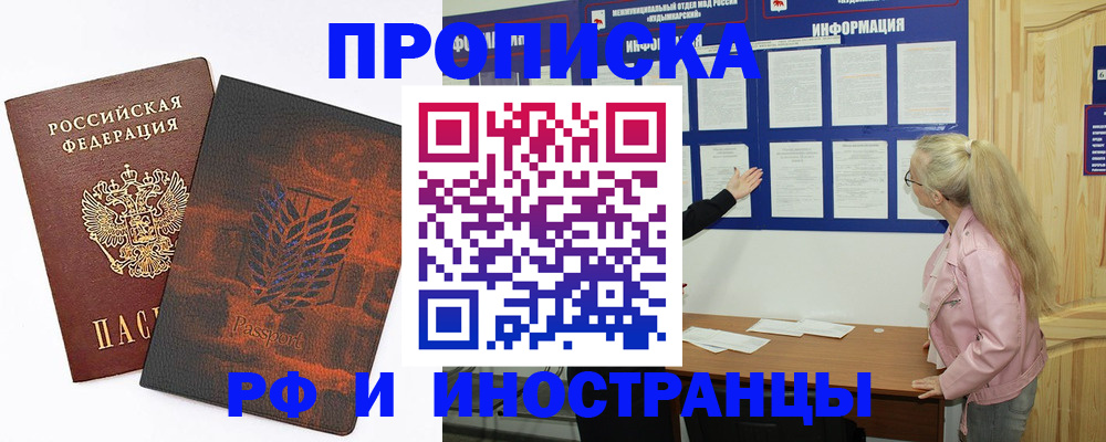 прописка паспорт в Сыктывкаре